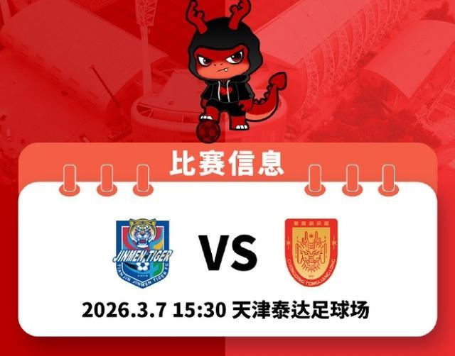 MK体育登录入口-重庆日报：预计有近千名重庆球迷远赴天津客场为铜梁龙队加油